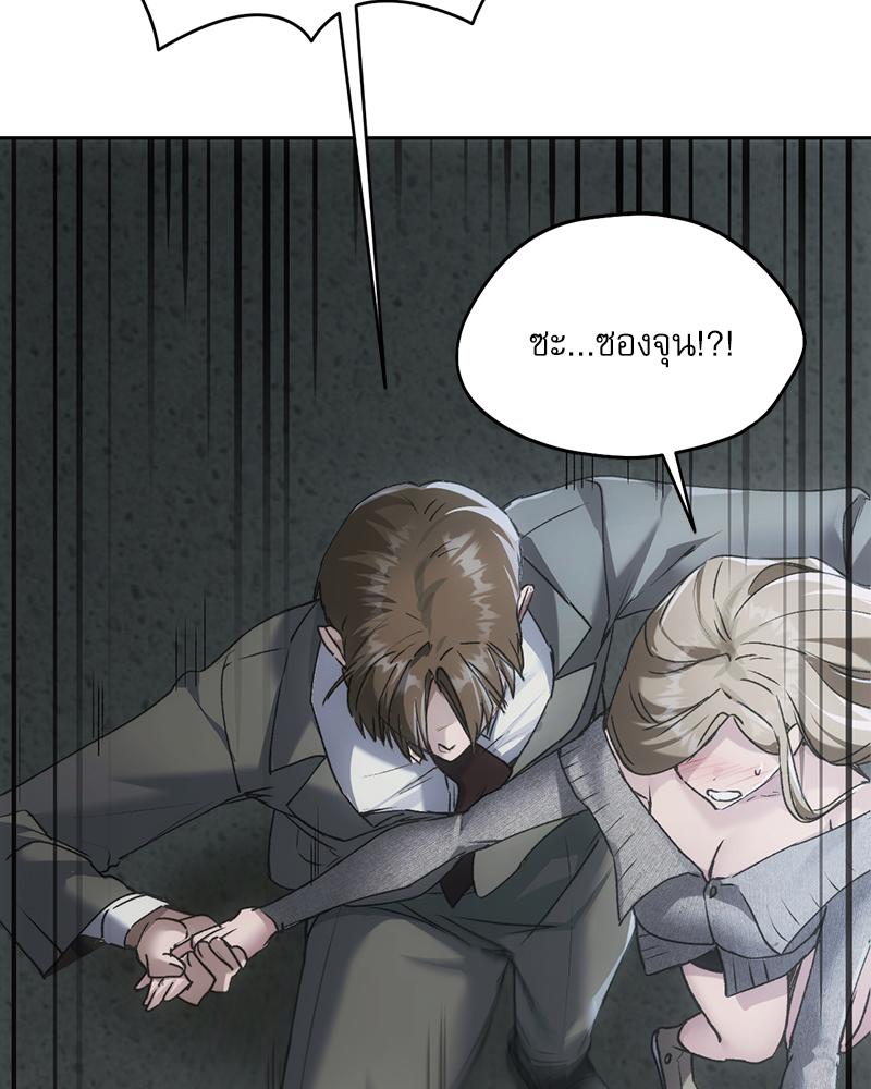 From Today My Favorite – From Today My Favorite – ตอนที่ 71 หน้า 125