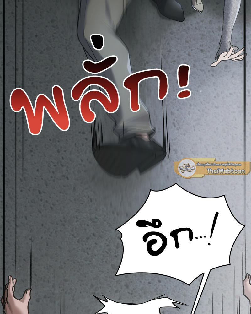 From Today My Favorite – From Today My Favorite – ตอนที่ 71 หน้า 126