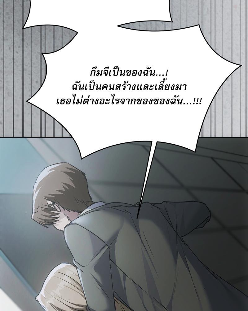 From Today My Favorite – From Today My Favorite – ตอนที่ 71 หน้า 128