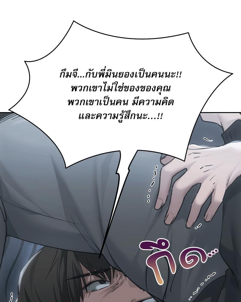 From Today My Favorite – From Today My Favorite – ตอนที่ 71 หน้า 134