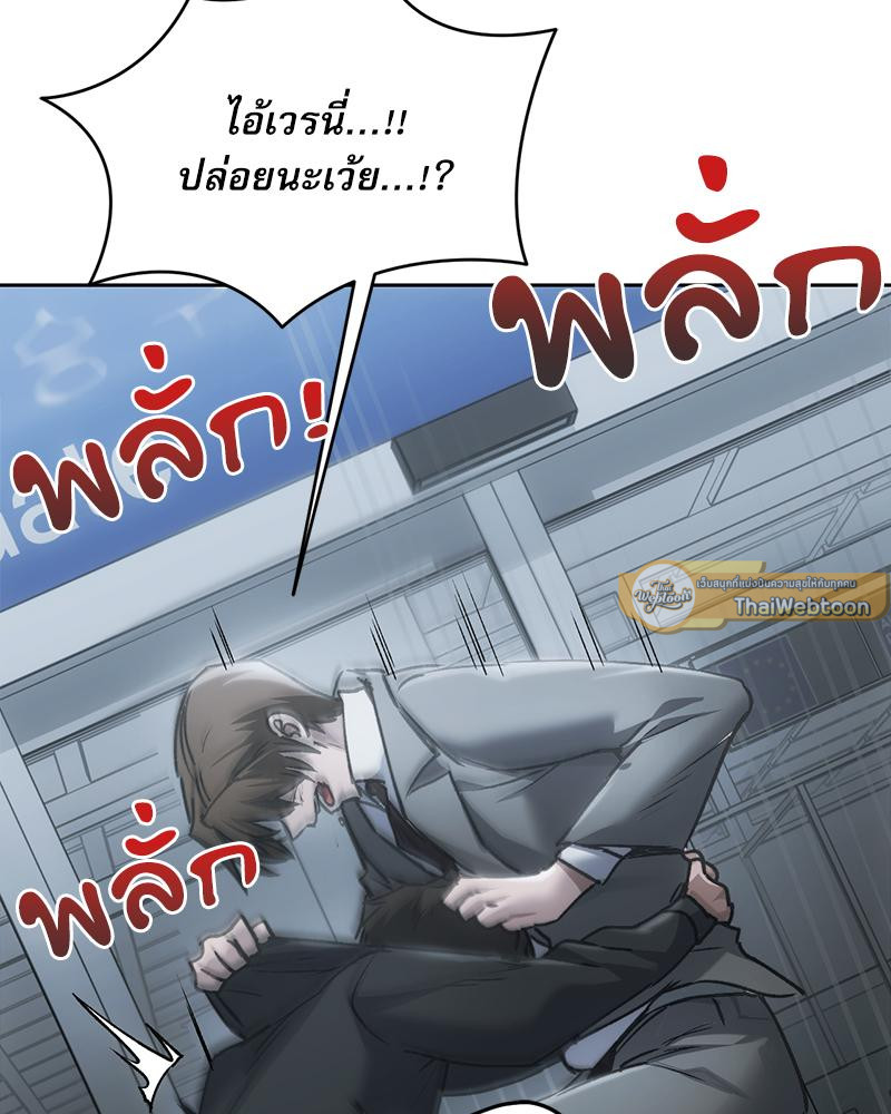From Today My Favorite – From Today My Favorite – ตอนที่ 71 หน้า 136