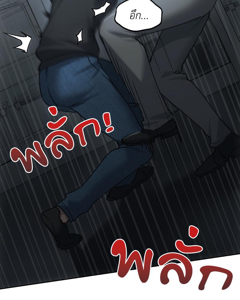 From Today My Favorite – From Today My Favorite – ตอนที่ 71 หน้า 137
