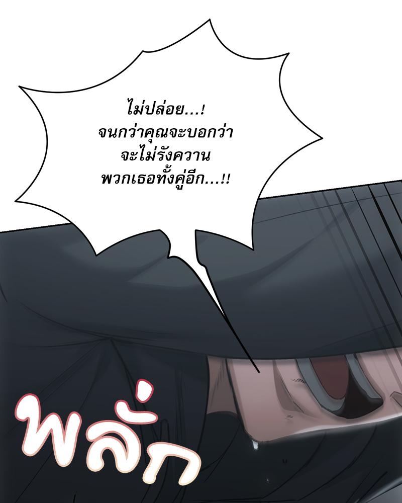 From Today My Favorite – From Today My Favorite – ตอนที่ 71 หน้า 138