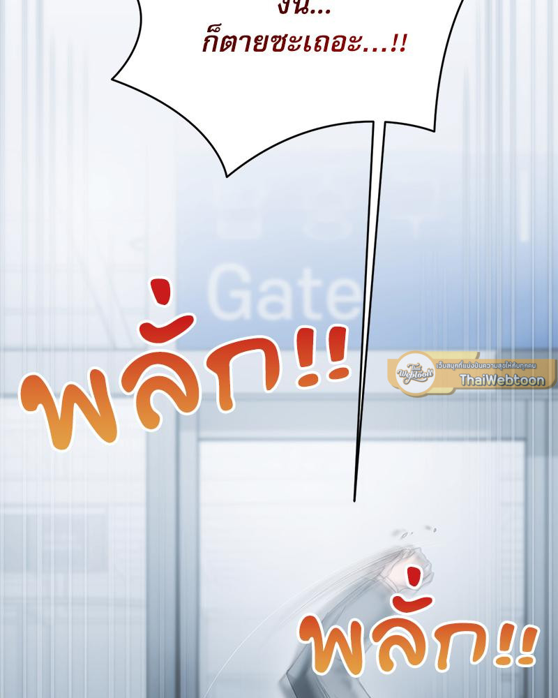From Today My Favorite – From Today My Favorite – ตอนที่ 71 หน้า 140
