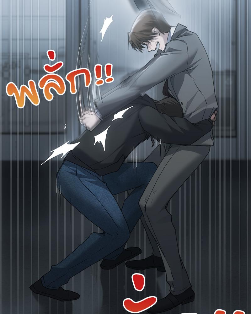 From Today My Favorite – From Today My Favorite – ตอนที่ 71 หน้า 141