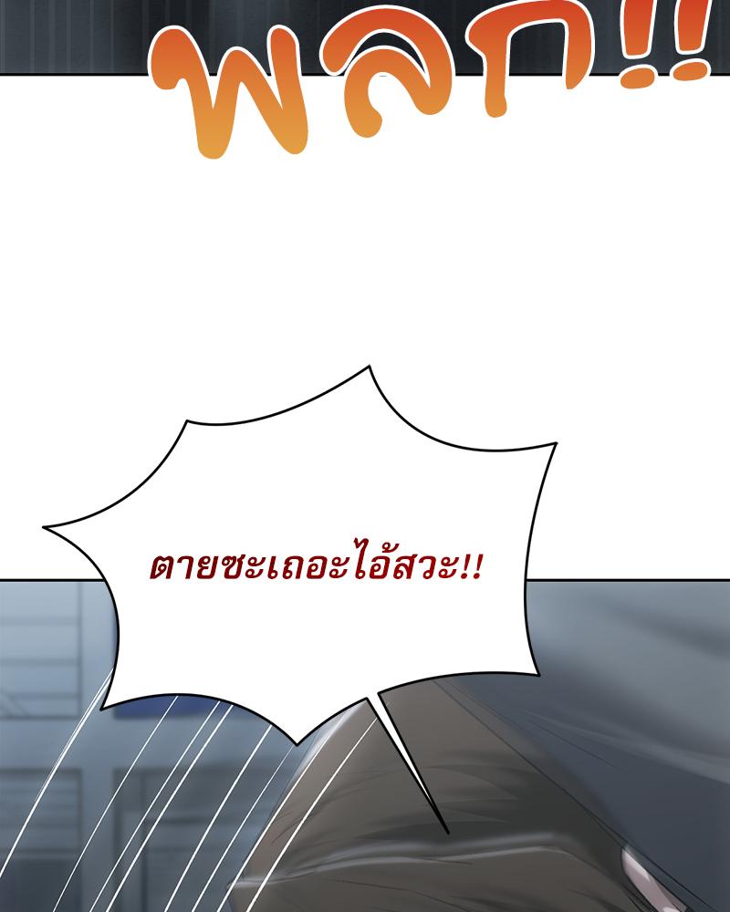 From Today My Favorite – From Today My Favorite – ตอนที่ 71 หน้า 142