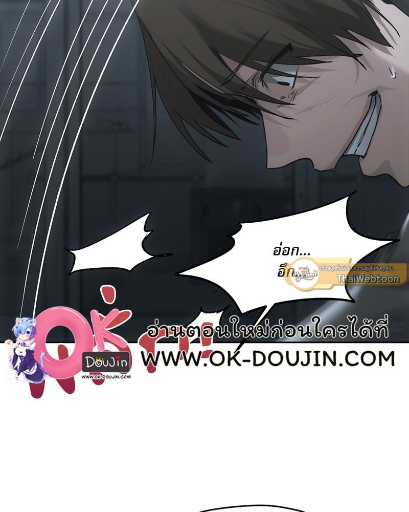 From Today My Favorite – From Today My Favorite – ตอนที่ 71 หน้า 143