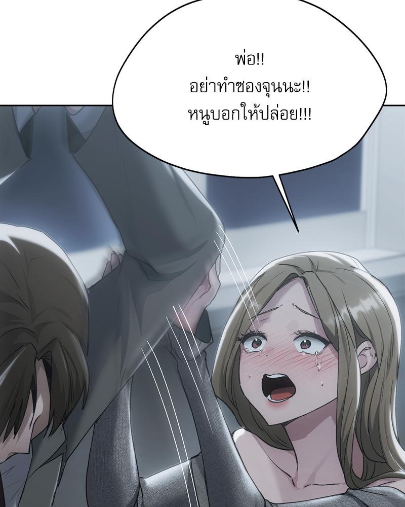 From Today My Favorite – From Today My Favorite – ตอนที่ 71 หน้า 144