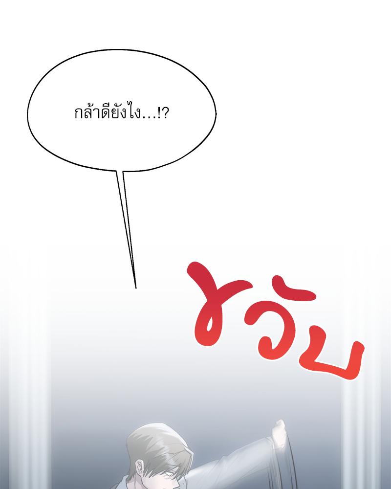 From Today My Favorite – From Today My Favorite – ตอนที่ 71 หน้า 148