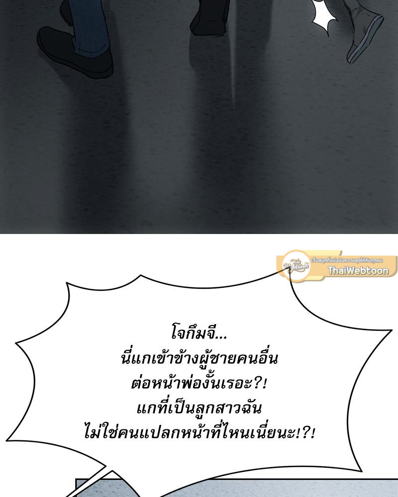 From Today My Favorite – From Today My Favorite – ตอนที่ 71 หน้า 150