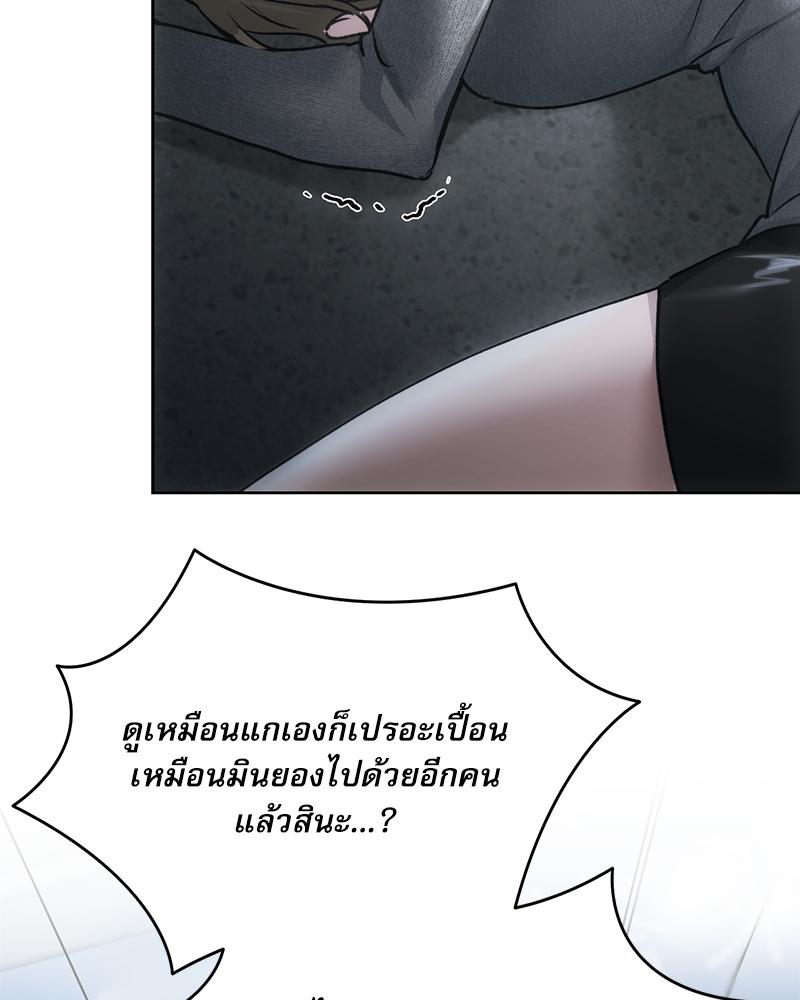From Today My Favorite – From Today My Favorite – ตอนที่ 71 หน้า 152