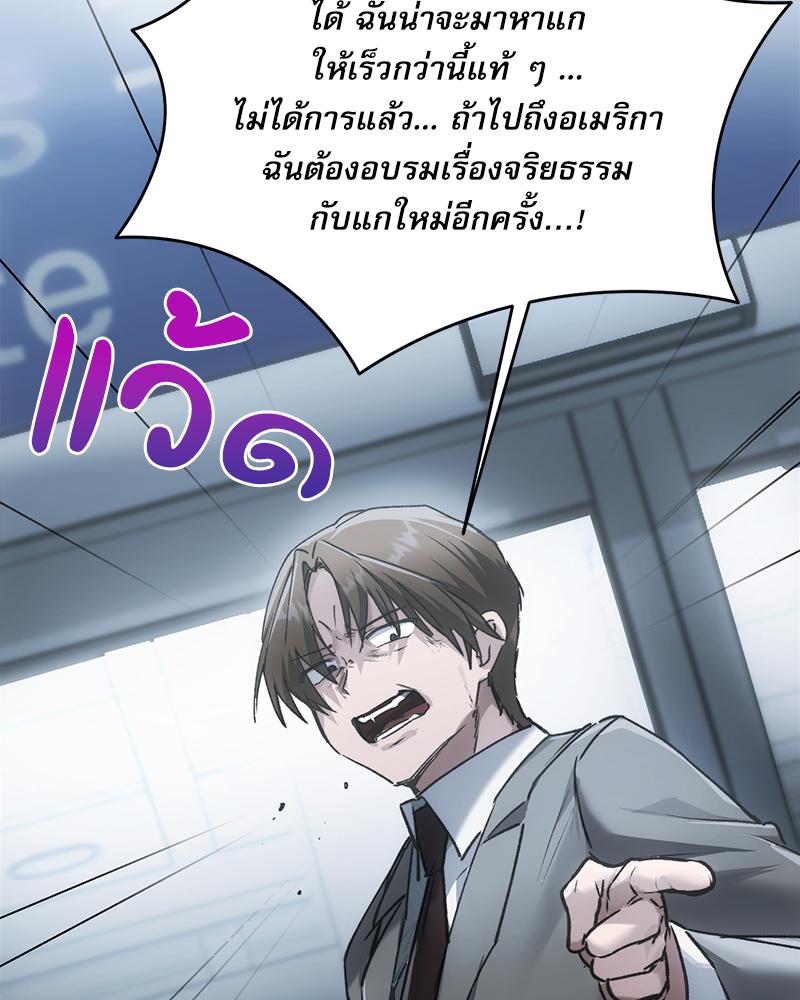 From Today My Favorite – From Today My Favorite – ตอนที่ 71 หน้า 153