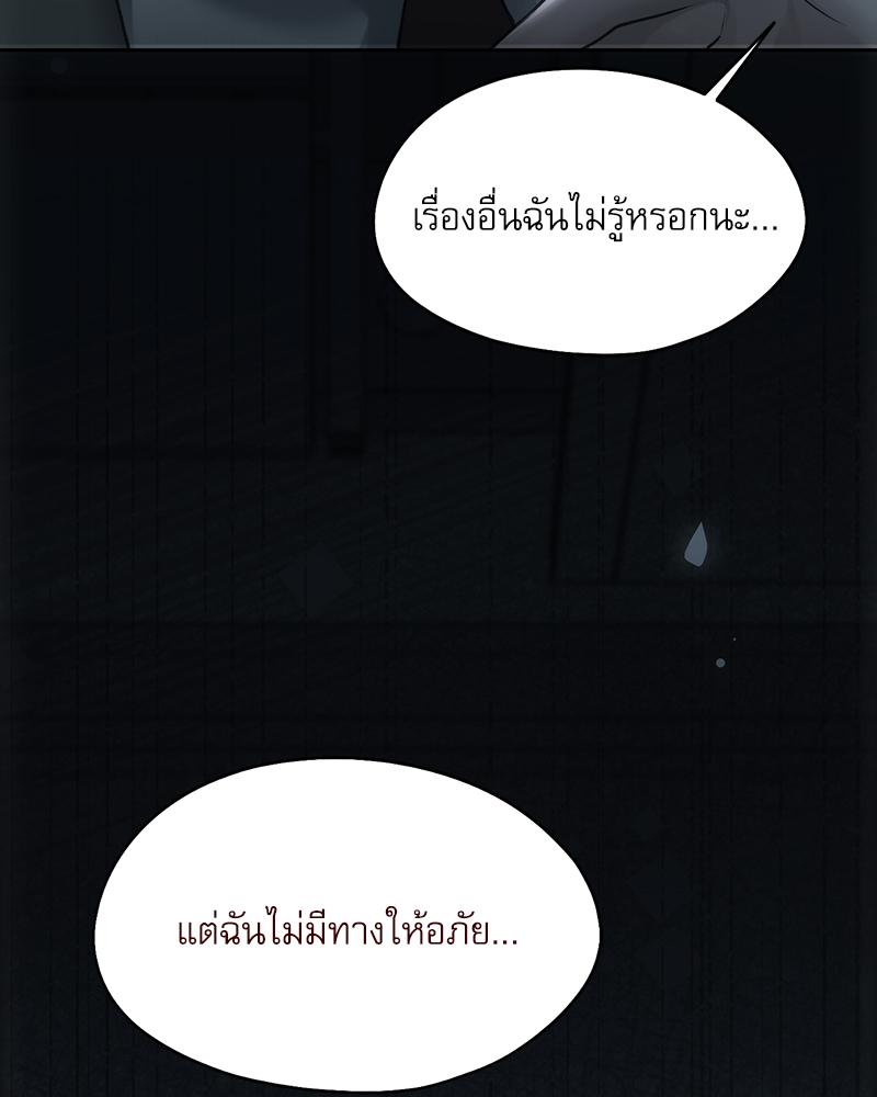 From Today My Favorite – From Today My Favorite – ตอนที่ 71 หน้า 159