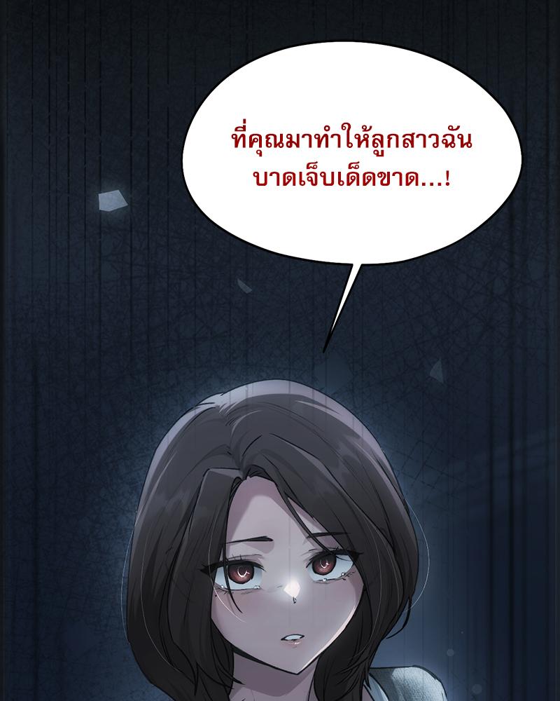 From Today My Favorite – From Today My Favorite – ตอนที่ 71 หน้า 160
