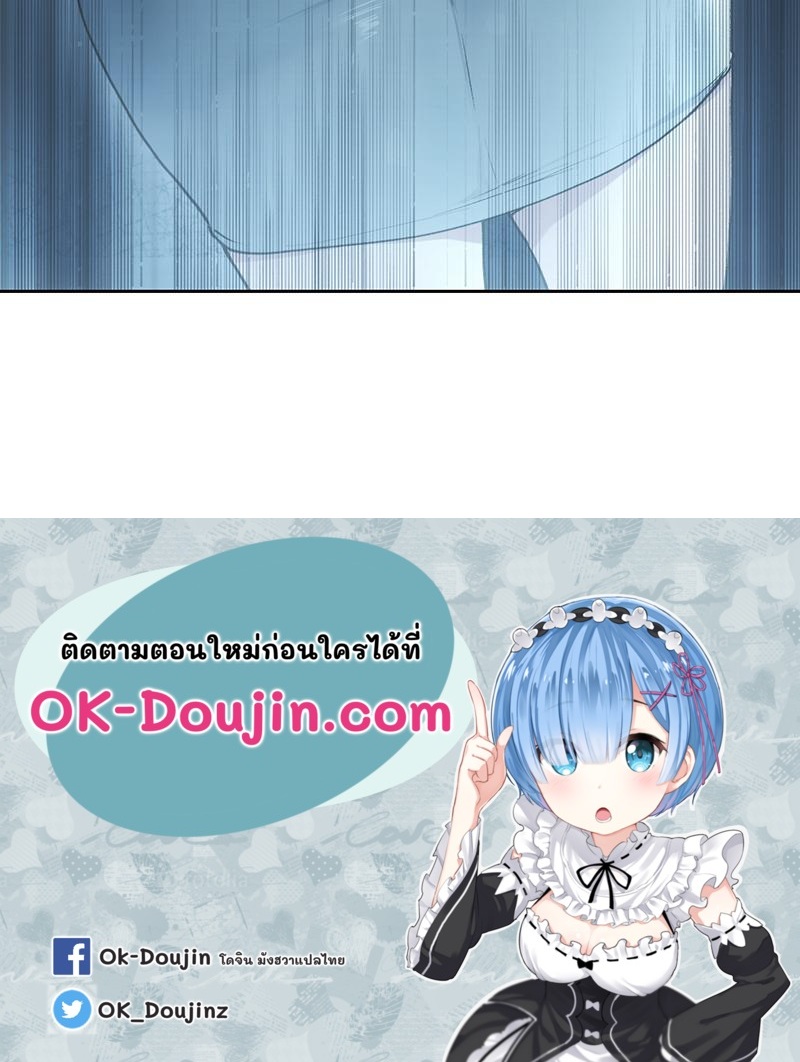 From Today My Favorite – From Today My Favorite – ตอนที่ 71 หน้า 162