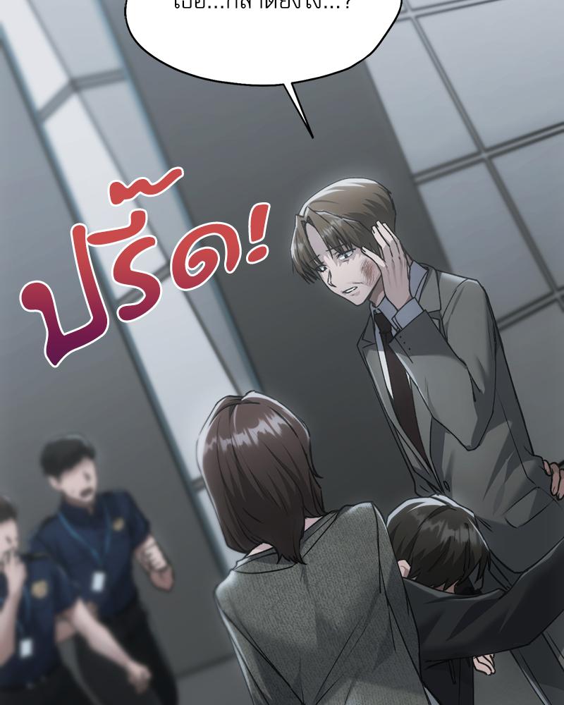 From Today My Favorite – From Today My Favorite – ตอนที่ 72 (จบ) หน้า 3