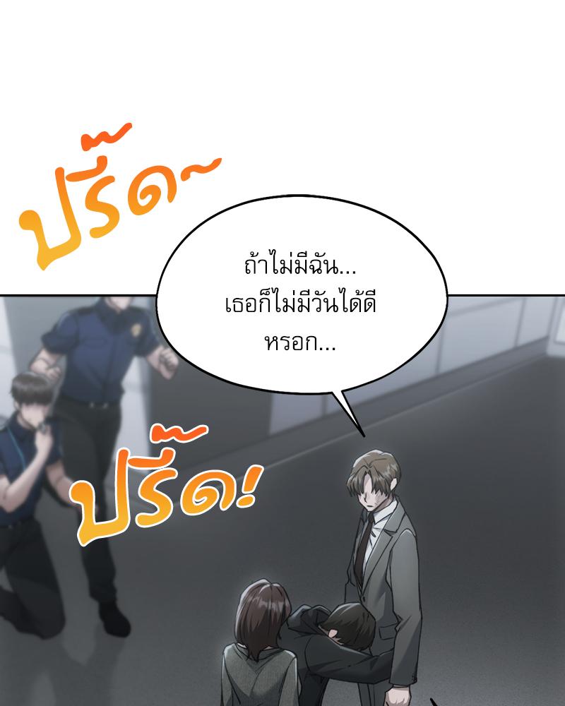 From Today My Favorite – From Today My Favorite – ตอนที่ 72 (จบ) หน้า 5