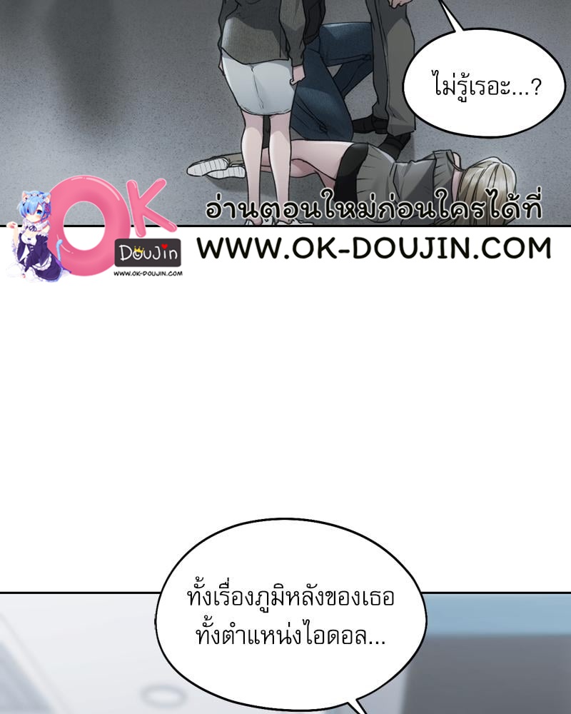 From Today My Favorite – From Today My Favorite – ตอนที่ 72 (จบ) หน้า 6