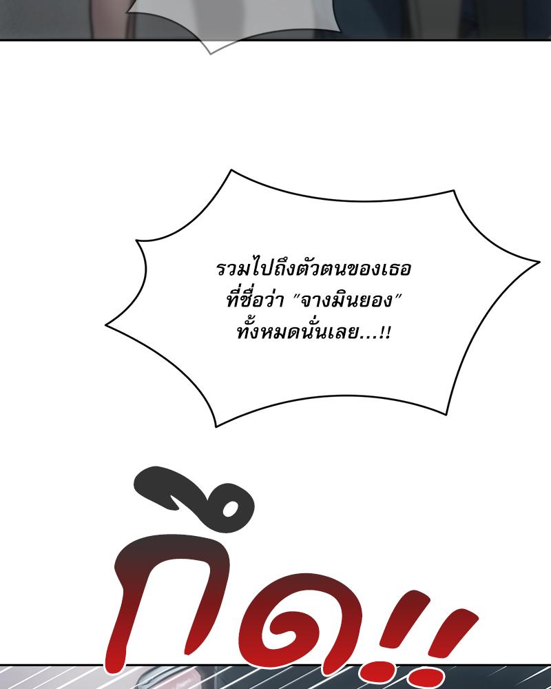 From Today My Favorite – From Today My Favorite – ตอนที่ 72 (จบ) หน้า 8