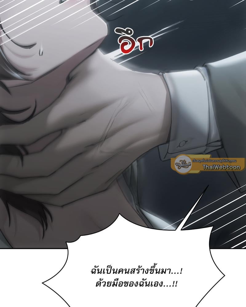 From Today My Favorite – From Today My Favorite – ตอนที่ 72 (จบ) หน้า 9