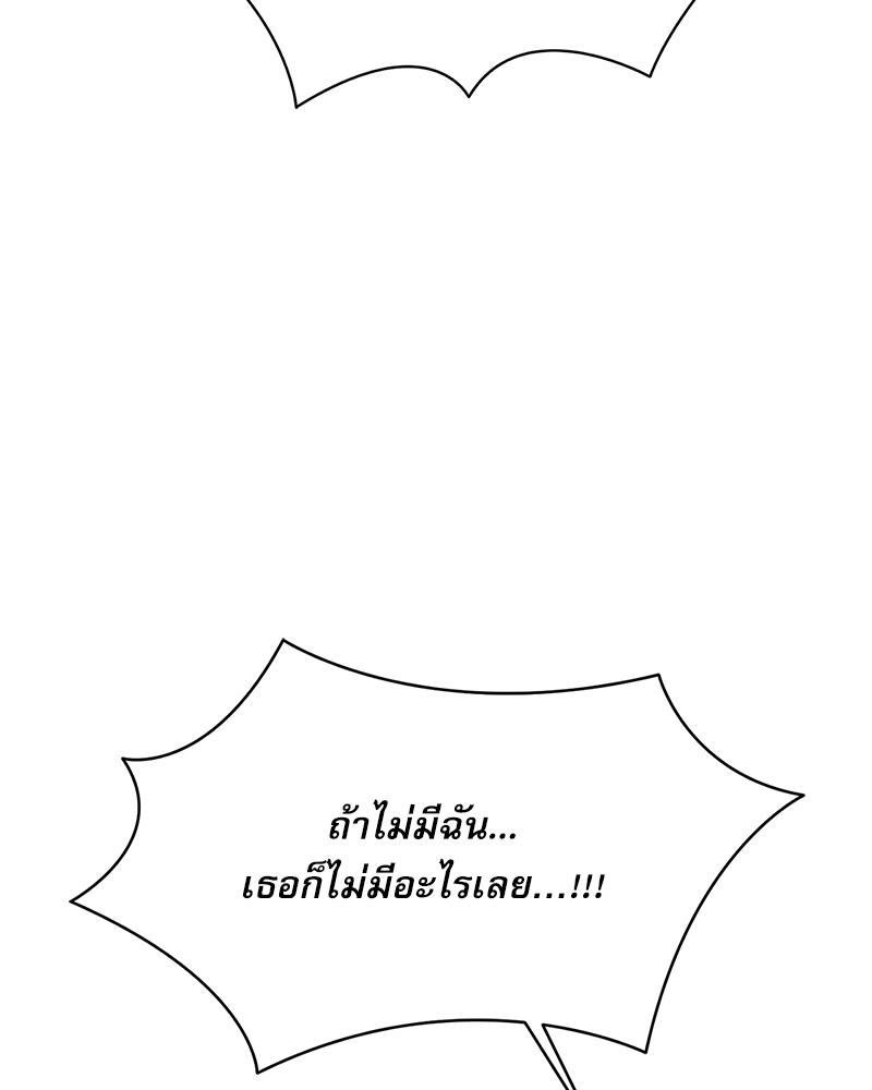 From Today My Favorite – From Today My Favorite – ตอนที่ 72 (จบ) หน้า 10
