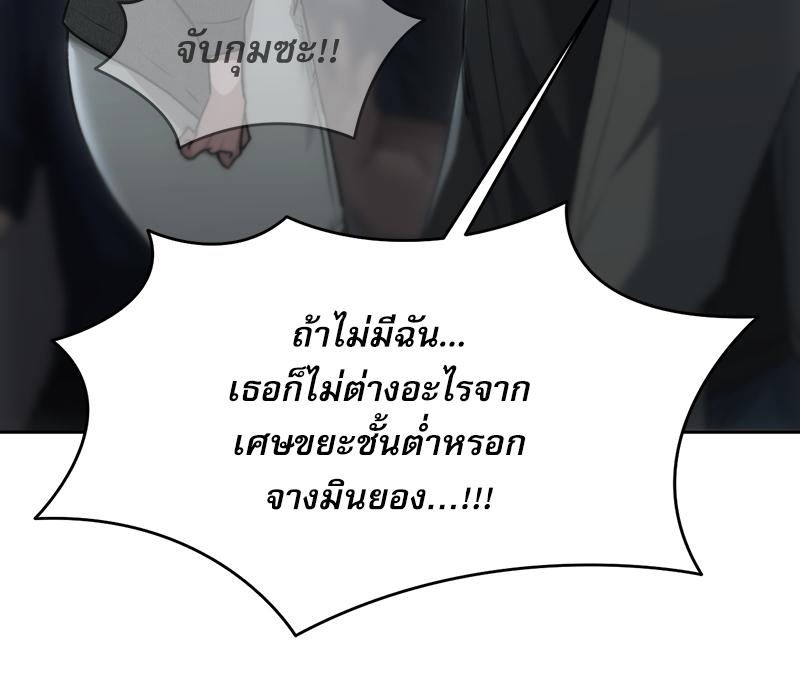 From Today My Favorite – From Today My Favorite – ตอนที่ 72 (จบ) หน้า 12