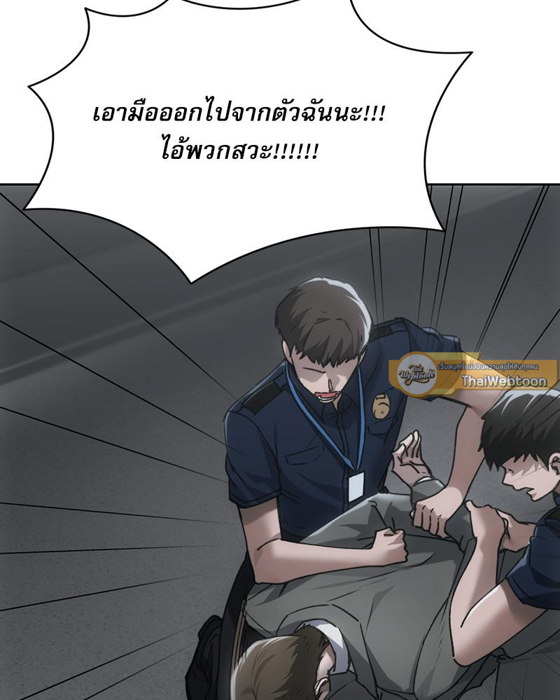 From Today My Favorite – From Today My Favorite – ตอนที่ 72 (จบ) หน้า 15