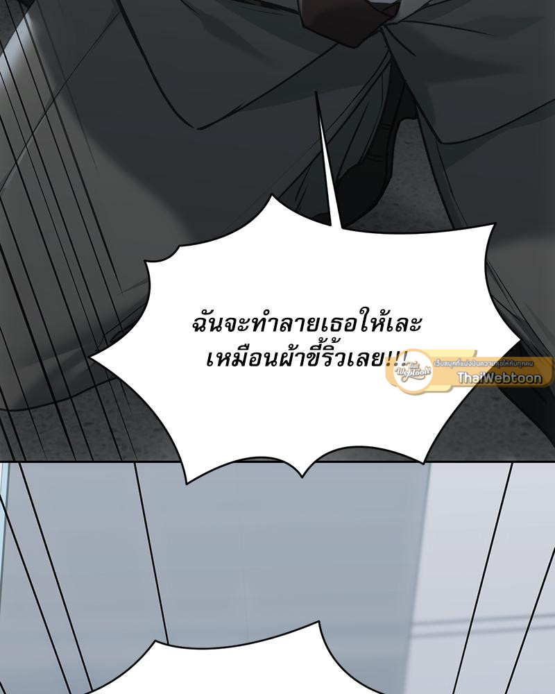 From Today My Favorite – From Today My Favorite – ตอนที่ 72 (จบ) หน้า 18