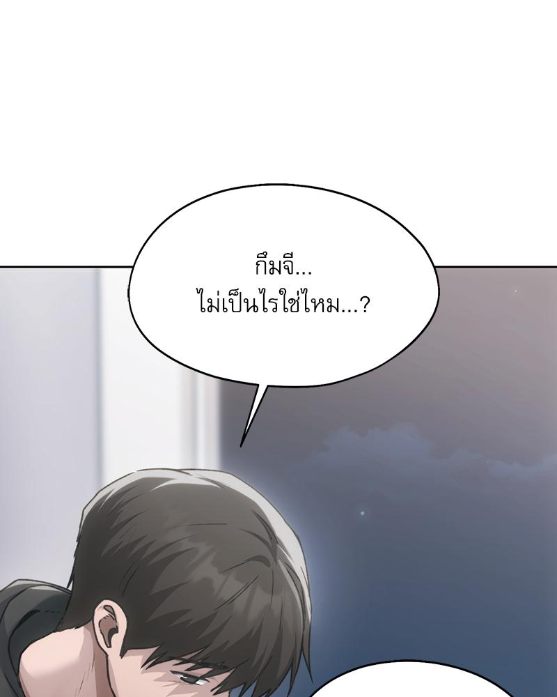 From Today My Favorite – From Today My Favorite – ตอนที่ 72 (จบ) หน้า 21