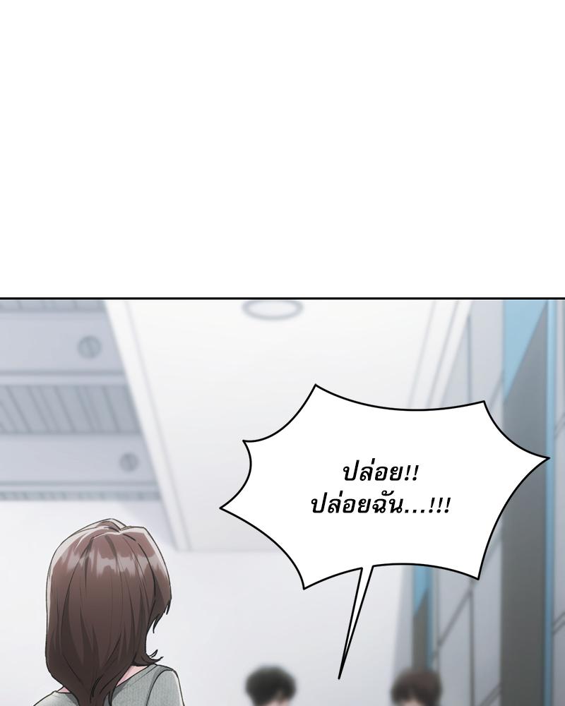 From Today My Favorite – From Today My Favorite – ตอนที่ 72 (จบ) หน้า 24
