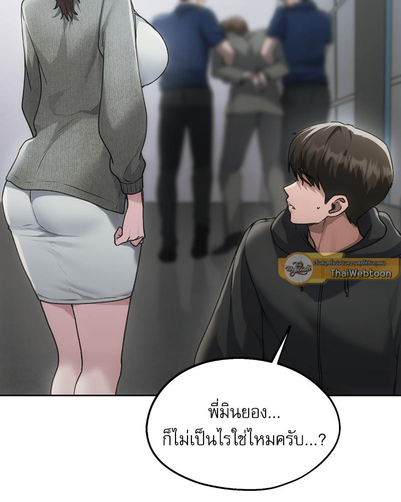 From Today My Favorite – From Today My Favorite – ตอนที่ 72 (จบ) หน้า 25