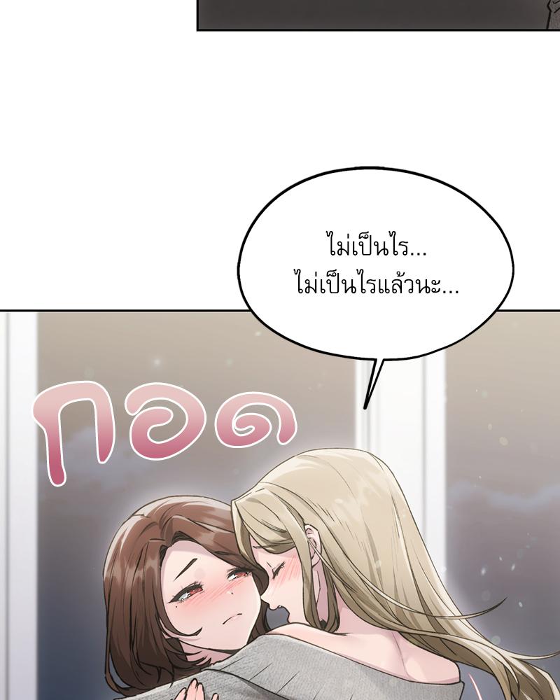 From Today My Favorite – From Today My Favorite – ตอนที่ 72 (จบ) หน้า 31