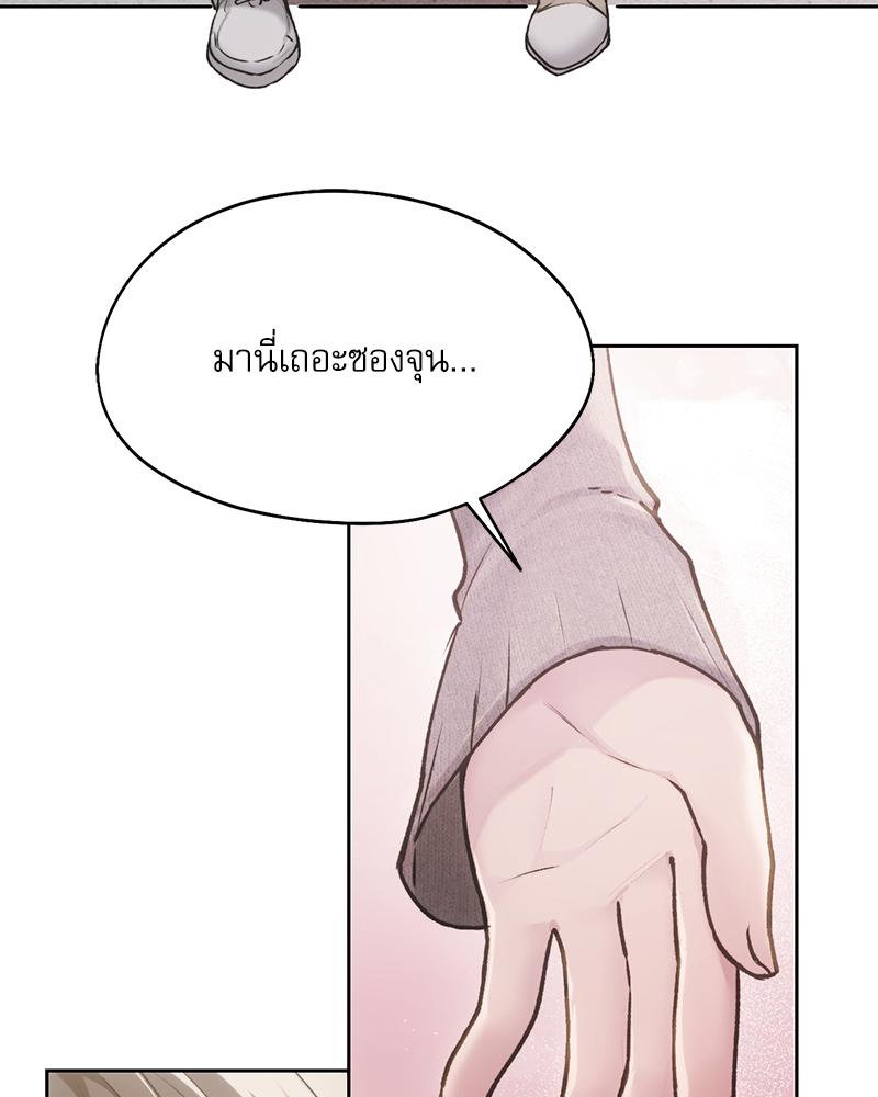 From Today My Favorite – From Today My Favorite – ตอนที่ 72 (จบ) หน้า 40