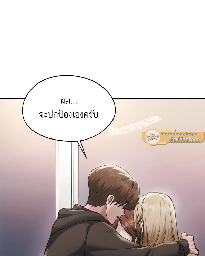 From Today My Favorite – From Today My Favorite – ตอนที่ 72 (จบ) หน้า 43