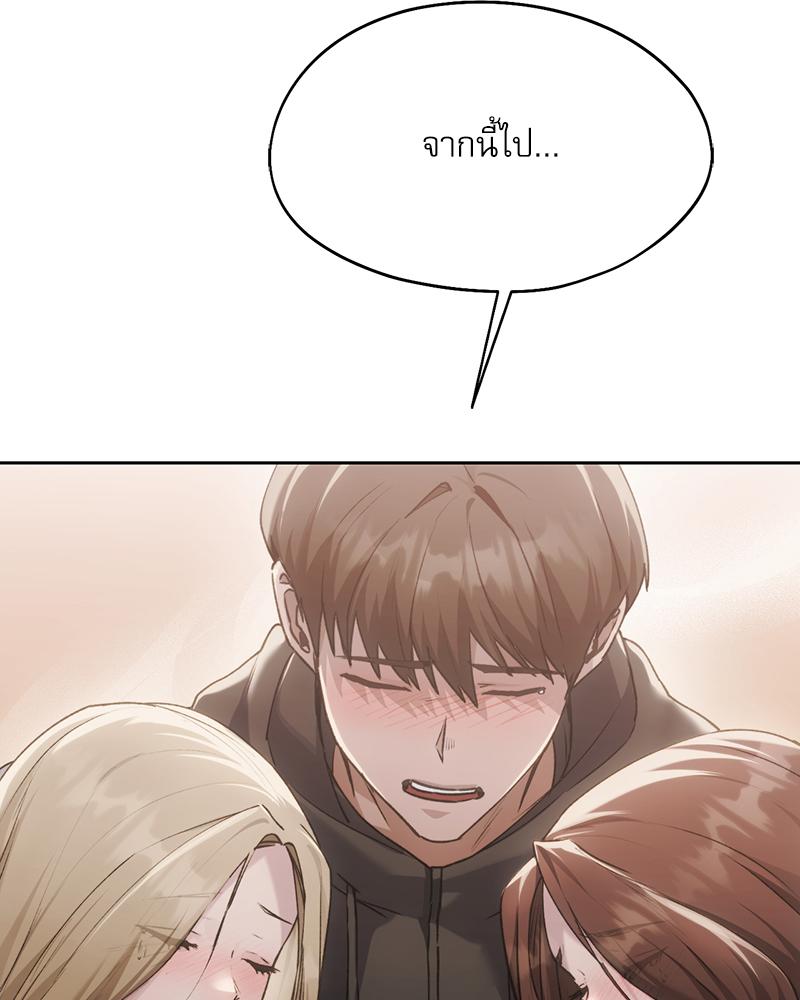 From Today My Favorite – From Today My Favorite – ตอนที่ 72 (จบ) หน้า 45