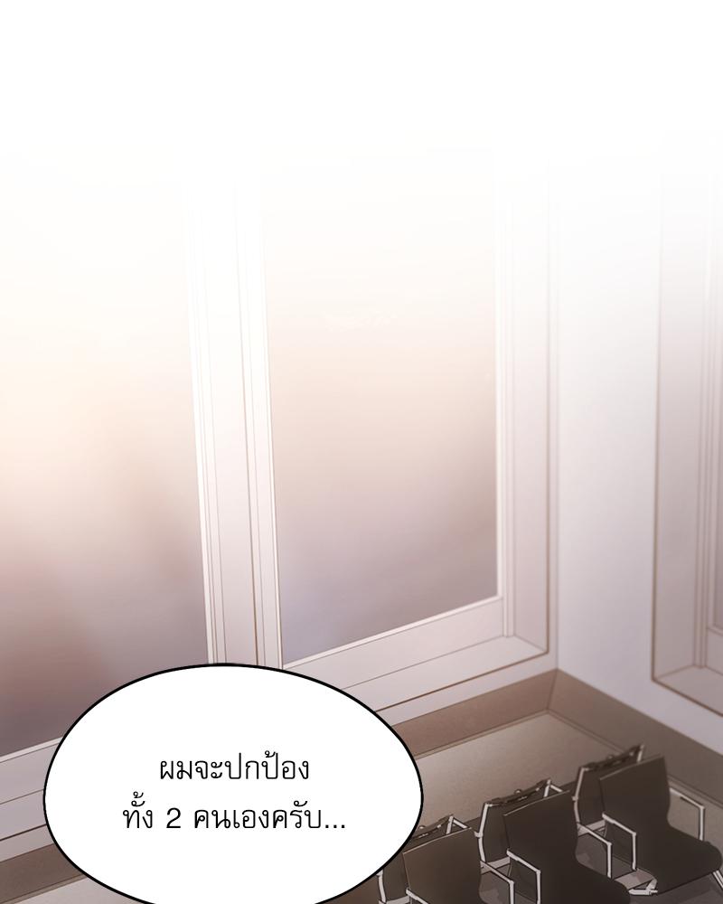 From Today My Favorite – From Today My Favorite – ตอนที่ 72 (จบ) หน้า 47