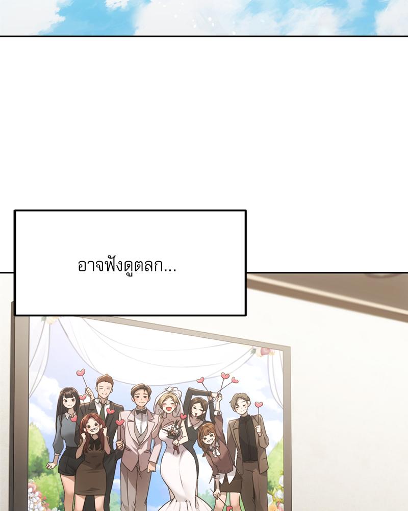 From Today My Favorite – From Today My Favorite – ตอนที่ 72 (จบ) หน้า 53
