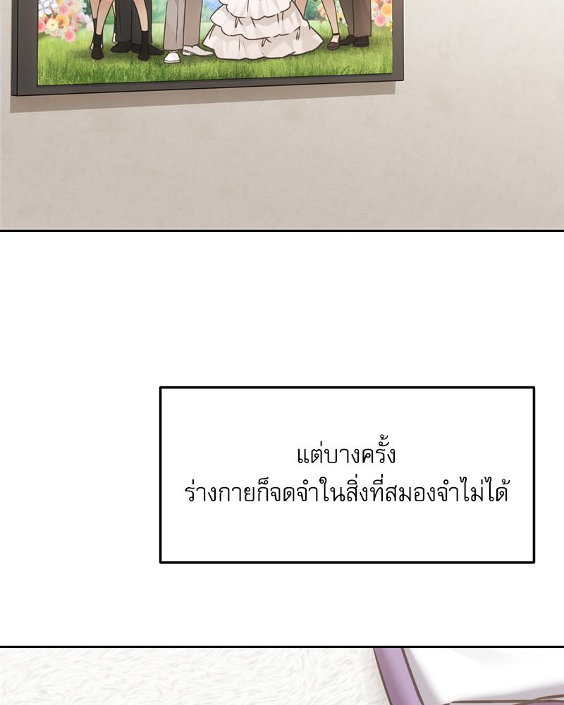 From Today My Favorite – From Today My Favorite – ตอนที่ 72 (จบ) หน้า 54
