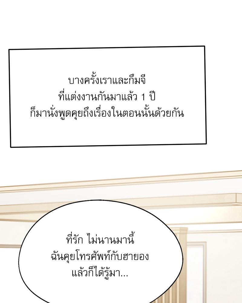 From Today My Favorite – From Today My Favorite – ตอนที่ 72 (จบ) หน้า 58