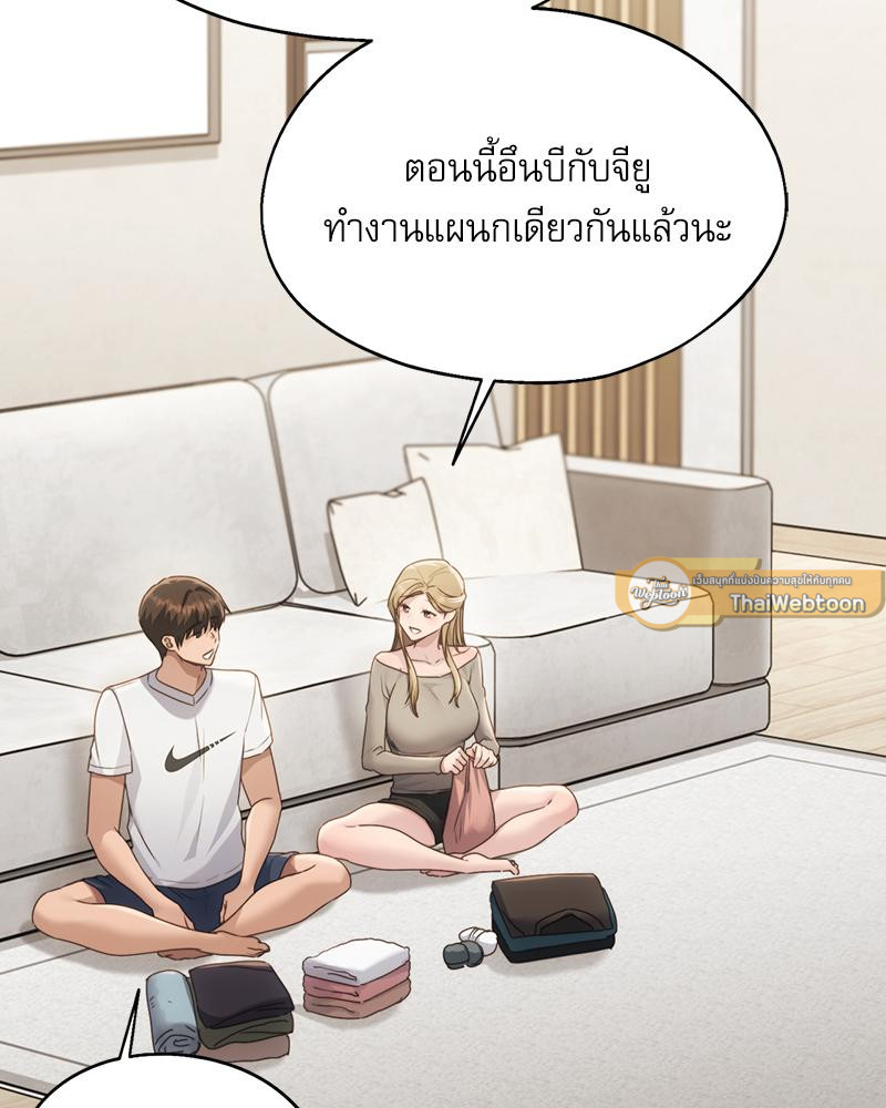 From Today My Favorite – From Today My Favorite – ตอนที่ 72 (จบ) หน้า 59
