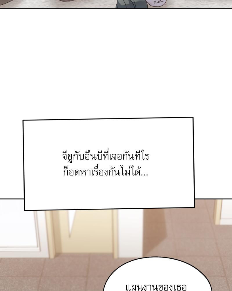 From Today My Favorite – From Today My Favorite – ตอนที่ 72 (จบ) หน้า 62
