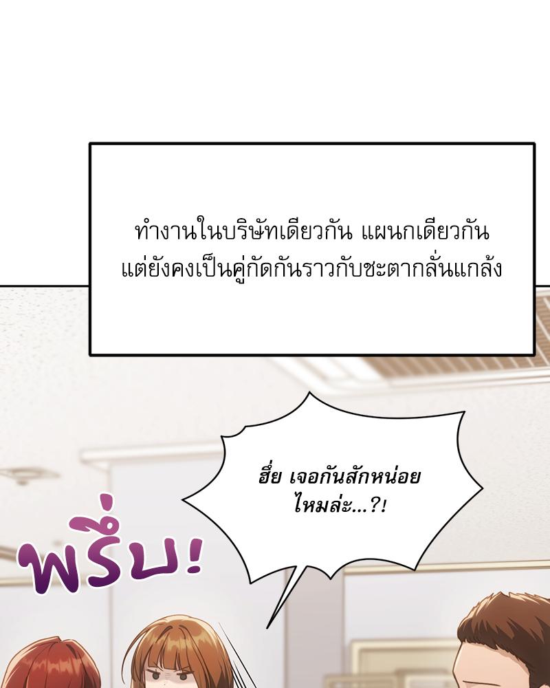 From Today My Favorite – From Today My Favorite – ตอนที่ 72 (จบ) หน้า 65