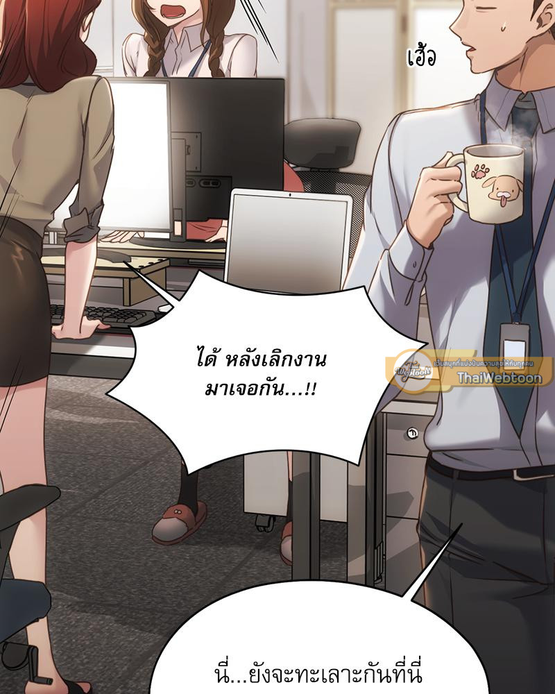From Today My Favorite – From Today My Favorite – ตอนที่ 72 (จบ) หน้า 66