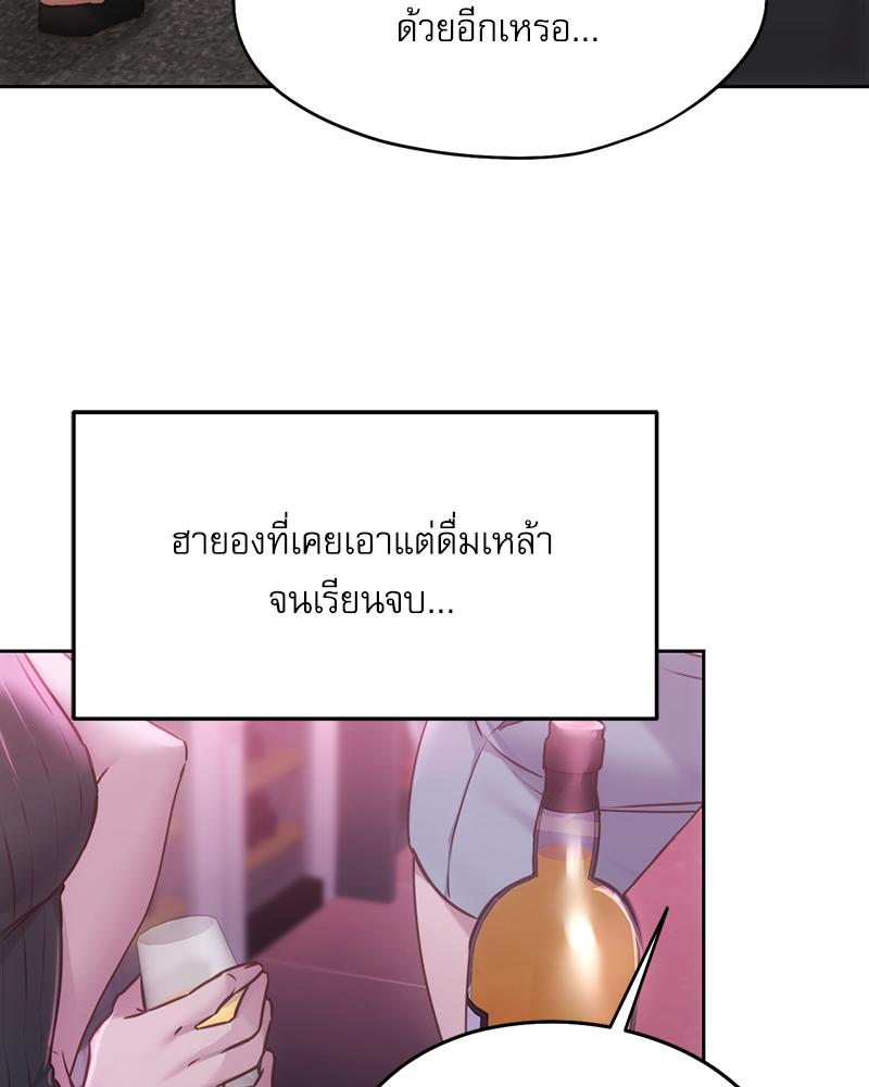 From Today My Favorite – From Today My Favorite – ตอนที่ 72 (จบ) หน้า 67