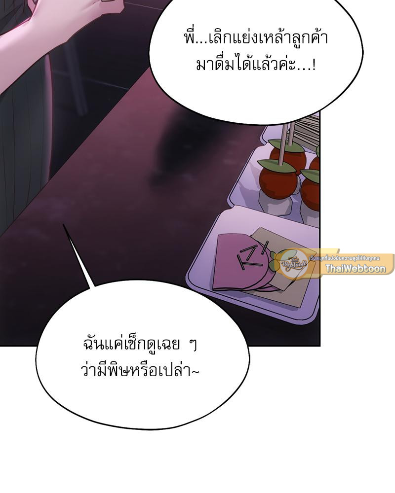From Today My Favorite – From Today My Favorite – ตอนที่ 72 (จบ) หน้า 68