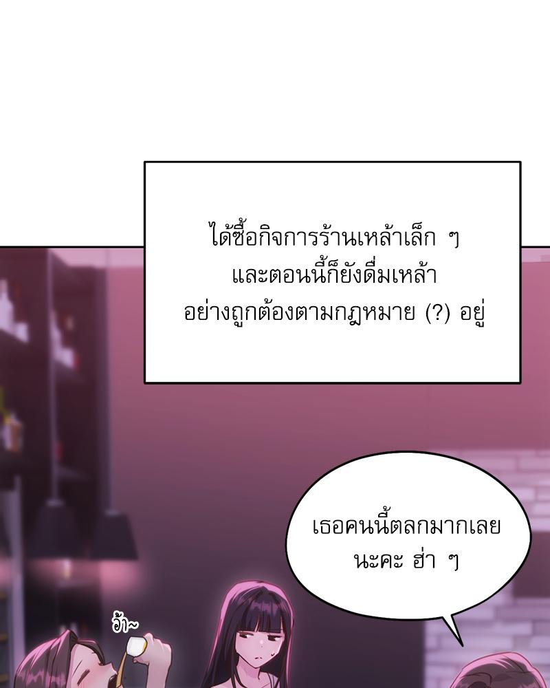 From Today My Favorite – From Today My Favorite – ตอนที่ 72 (จบ) หน้า 69