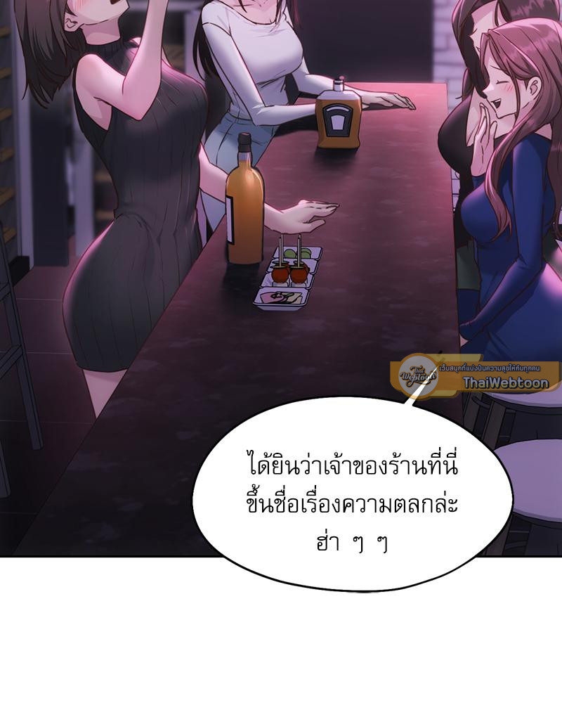 From Today My Favorite – From Today My Favorite – ตอนที่ 72 (จบ) หน้า 70