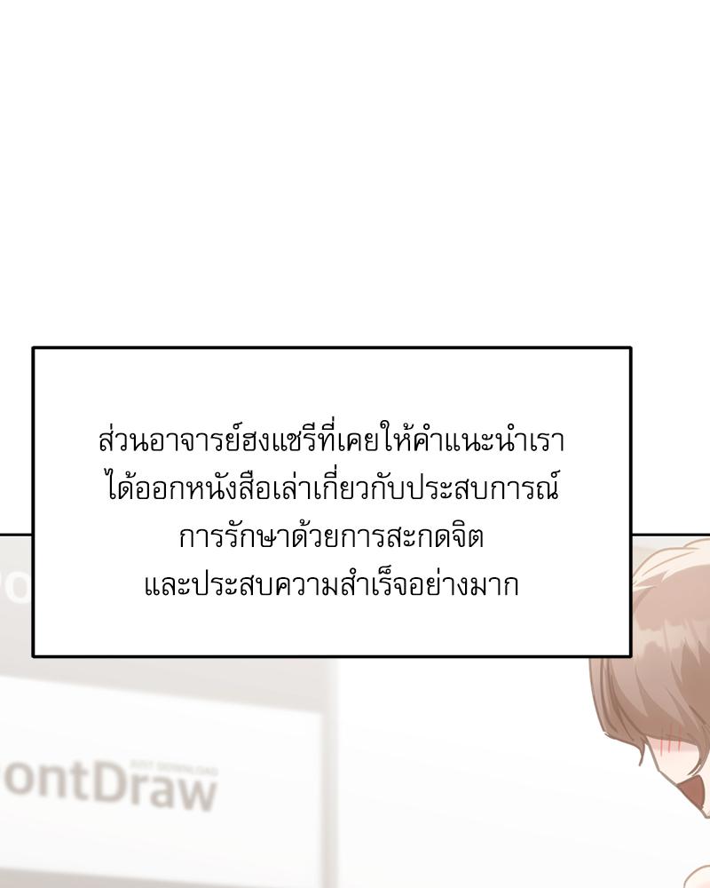 From Today My Favorite – From Today My Favorite – ตอนที่ 72 (จบ) หน้า 71