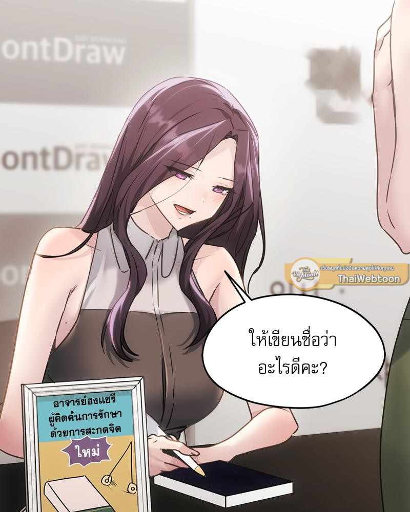 From Today My Favorite – From Today My Favorite – ตอนที่ 72 (จบ) หน้า 72