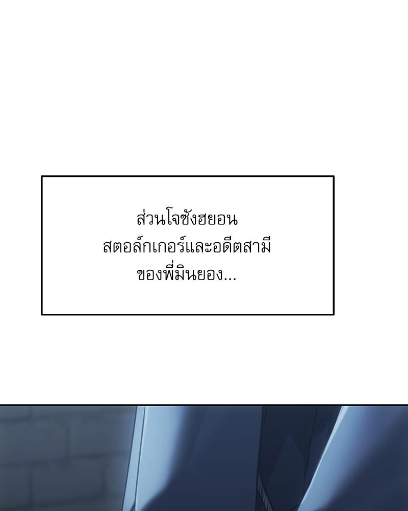 From Today My Favorite – From Today My Favorite – ตอนที่ 72 (จบ) หน้า 74